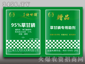 北大荒-快甘膦-95%草甘膦